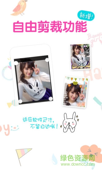 美圖帖帖ios最新版 v2.8.19 iphone手機版 1