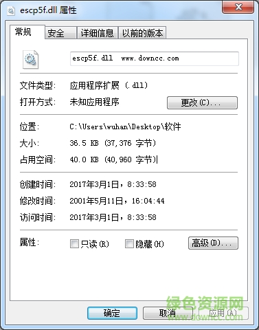 escp5f.dll文件  0
