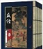 反經(jīng)原文及譯文txt
