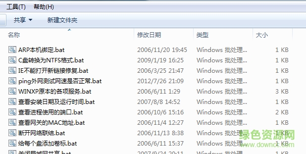 “裝機(jī)人員工具箱完整版”