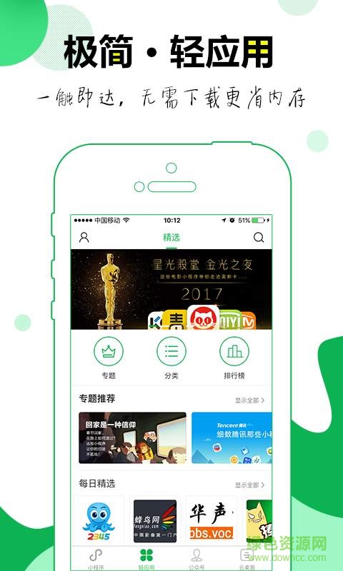 第九程序手機版 v2.0 安卓版 1
