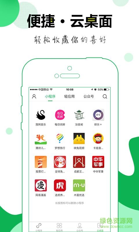 第九程序手機版 v2.0 安卓版 3