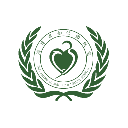 淄博第三人民醫(yī)院掛號(淄博市婦幼保健院)