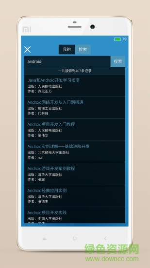 北師盒子mini v1.1.2 安卓最新版 3