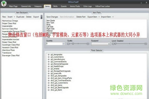 “willowtree無主之地2”