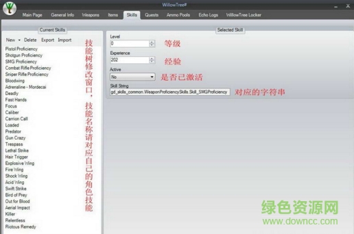 willowtree中文版下載