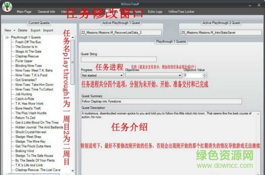 willowtree中文版下載