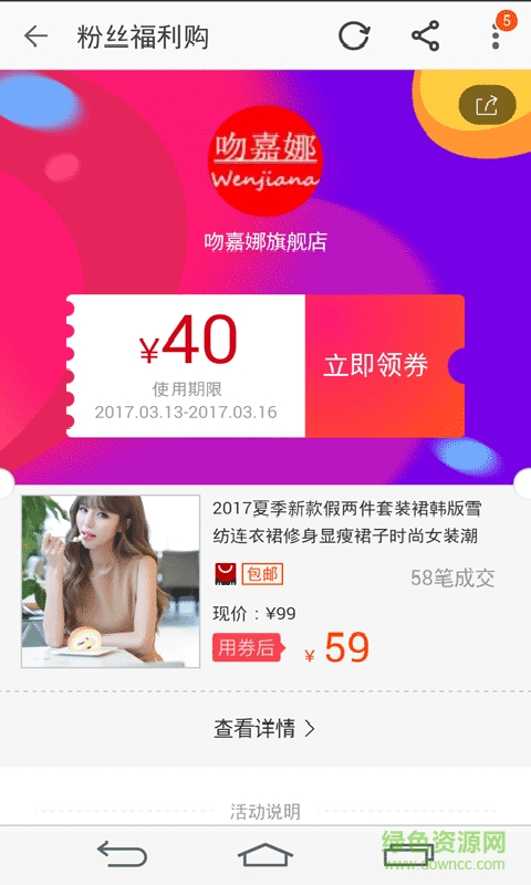 惠購(gòu)頻道app v1.0.2 安卓版 3