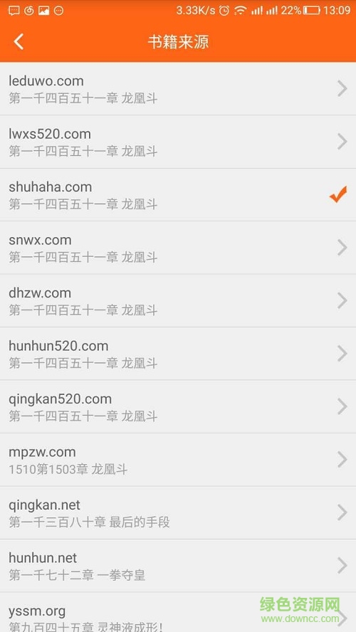 全下網(wǎng)小說軟件手機版 v1.0.7 安卓版 2
