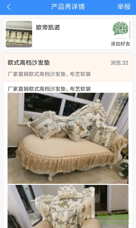 樂(lè)美之家app v1.0.0 安卓版 0