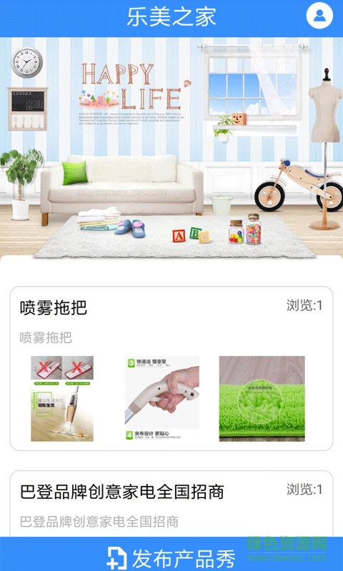 樂(lè)美之家app v1.0.0 安卓版 1