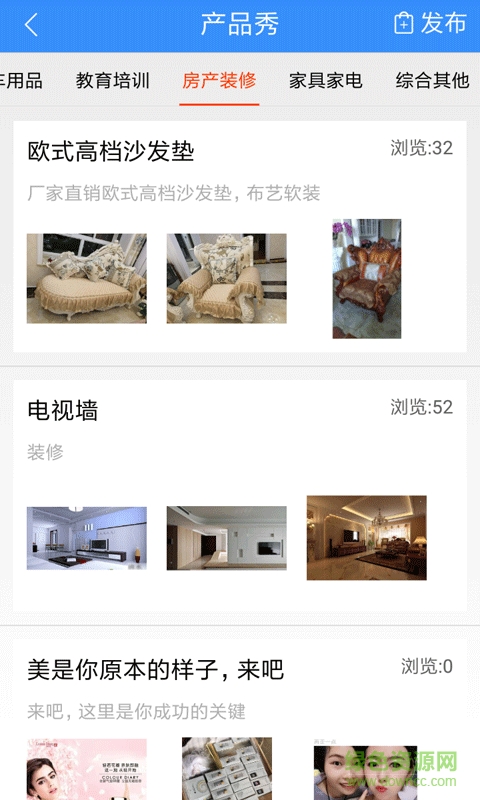 樂(lè)美之家app v1.0.0 安卓版 3