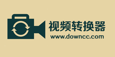 視頻轉(zhuǎn)換器