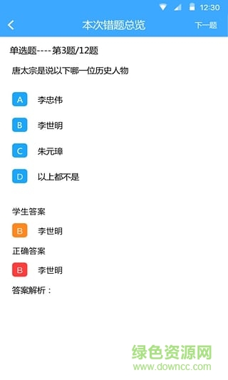 云書包家長端手機版 v2.2 官網(wǎng)安卓版 0