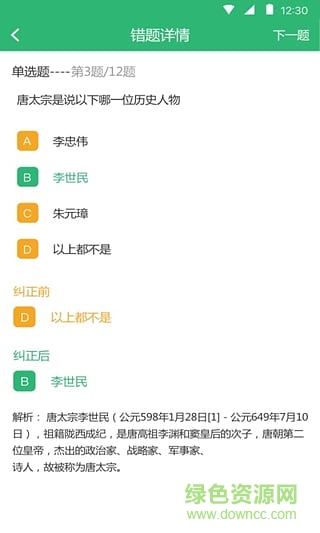 云書包家長版