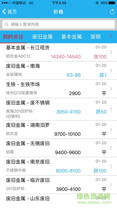 同鑫資訊ios版