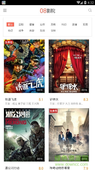 08影院 v1.0 安卓版 2