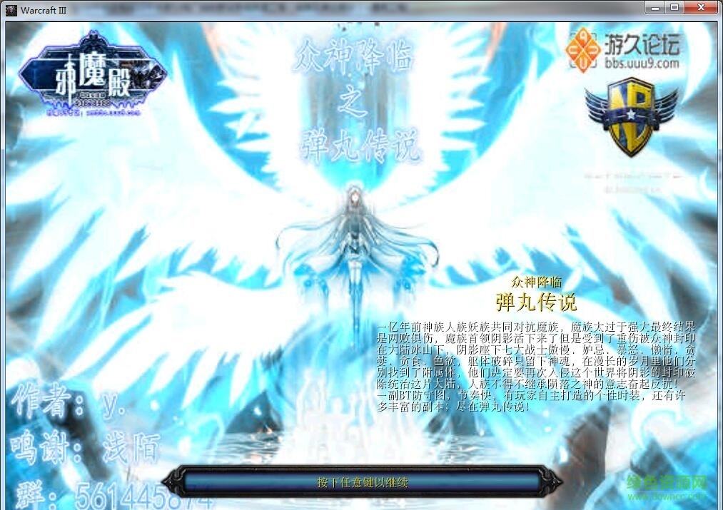 眾神降臨之彈丸傳說2.5正式版  0