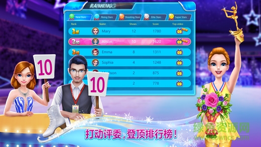 冰之舞完整版游戲 v2.6.8 安卓版 1