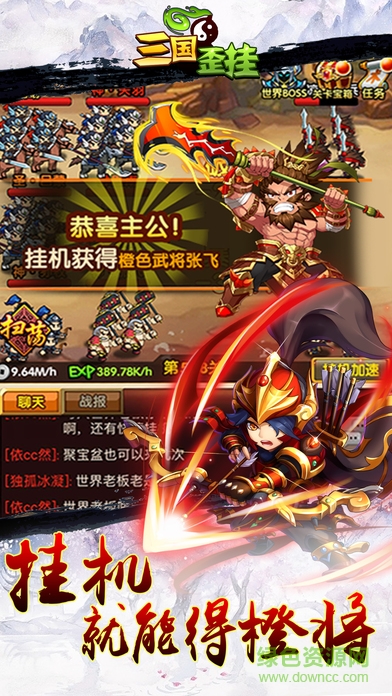 三國歪掛手機版 v13.0.1 安卓版 0