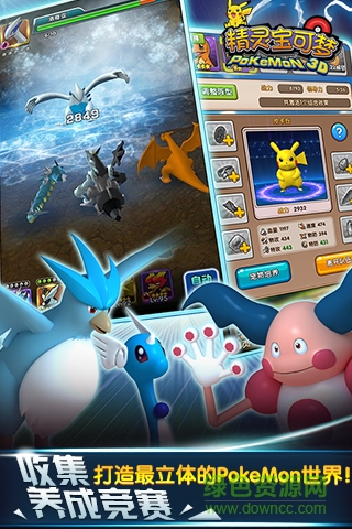 精靈寶可夢微信游戲 v1.4.3 安卓版 1
