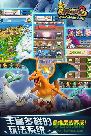 精靈寶可夢微信游戲 v1.4.3 安卓版 0