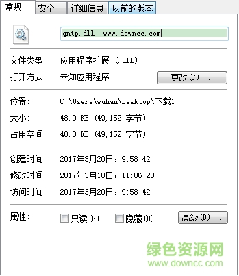 qntp.dll文件  0