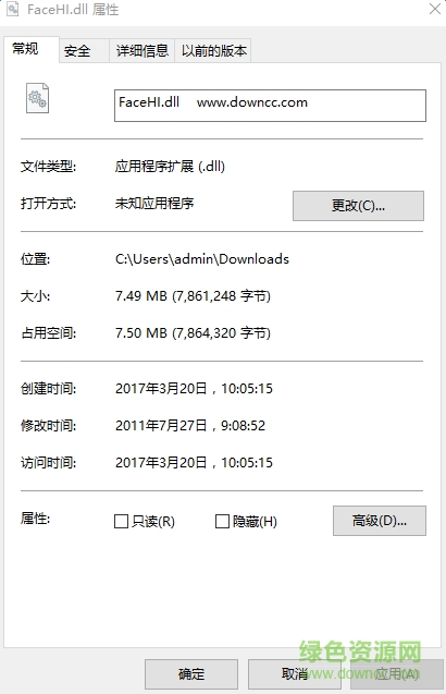 facehi.dll文件  0