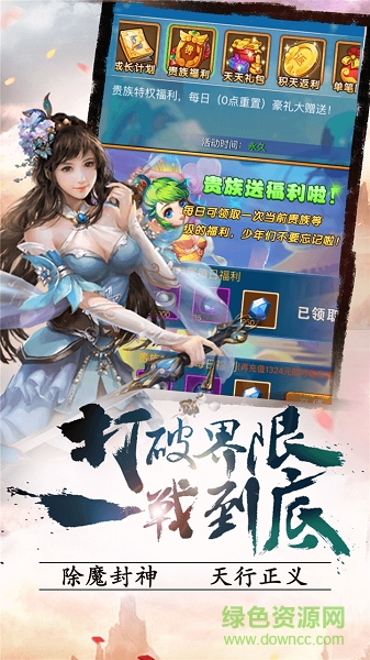 百度封神英雄手游 v1.0 官網(wǎng)安卓版 0