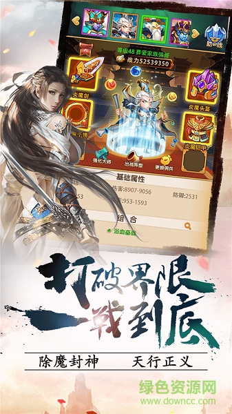 封神英雄手機(jī)版