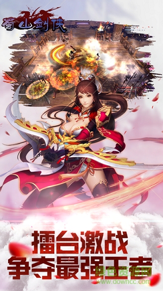 蜀山劍俠手游九游版 v1.0.2 安卓版 0