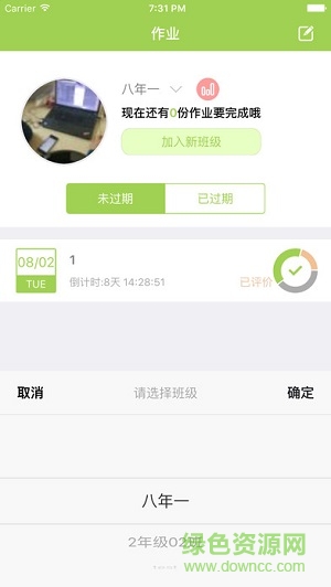 伴讀精靈手機(jī)版 v3.4.5 安卓最新版 1