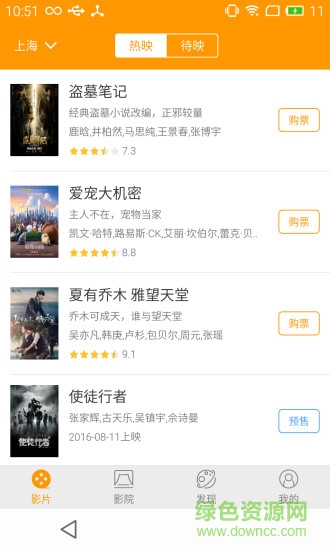 青浦永樂國際影城 v3.3.0 安卓版 0