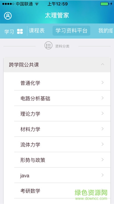 太理管家 太理管家app下載