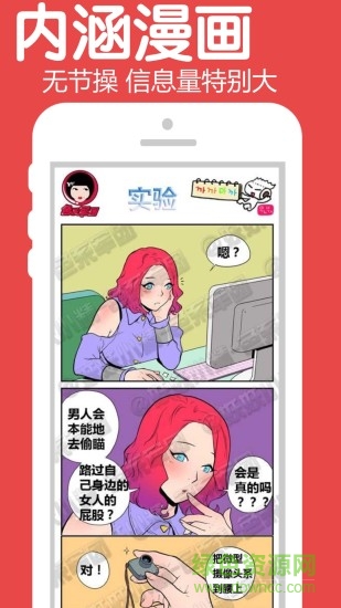 搞笑內(nèi)涵圖 v3.0 安卓版 0
