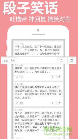 搞笑內(nèi)涵圖 搞笑內(nèi)涵圖app