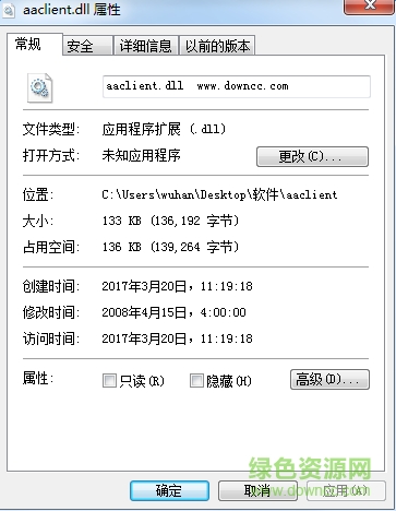 aaclient.dll文件  0