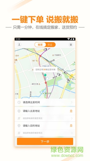 電狐日式搬家