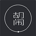 胡鬧睡眠輔助器