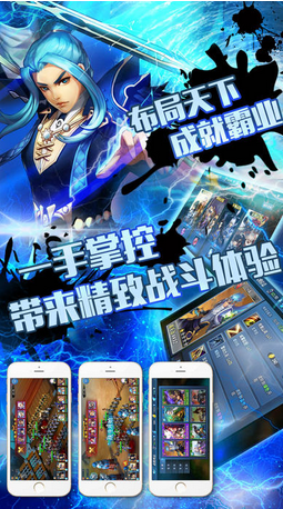 三國封魔錄手機版 v1.0 安卓版 0