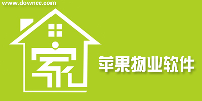 蘋果物業(yè)軟件排名-ios物業(yè)app下載-iphone物業(yè)app