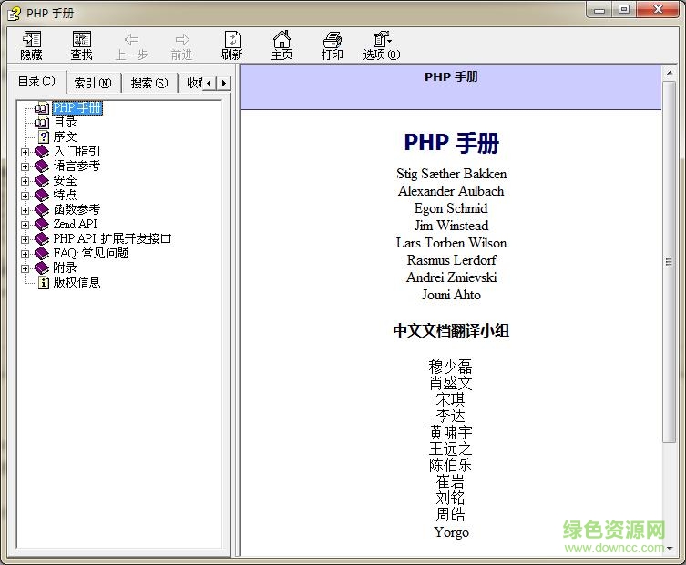 php7.0手冊(cè)中文版