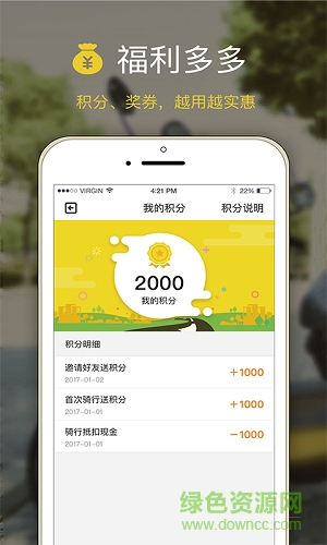 筋斗云出行app v2.0.4 安卓版 1