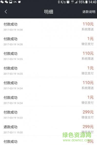 摩拜單車卡bug2