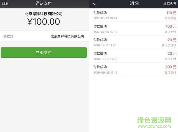 摩拜單車卡bug3