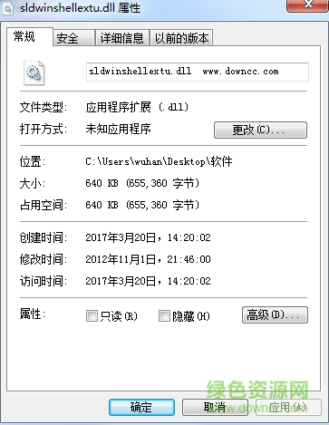 sldwinshellextu.dll文件  0