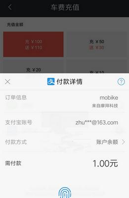 摩拜單車卡bug4