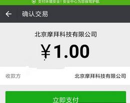 摩拜單車卡bug5