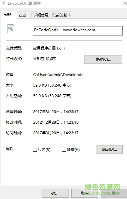 encodeqr.dll文件  0