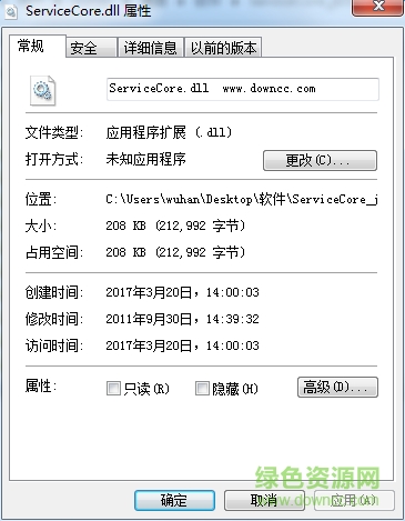 servicecore.dll文件  0